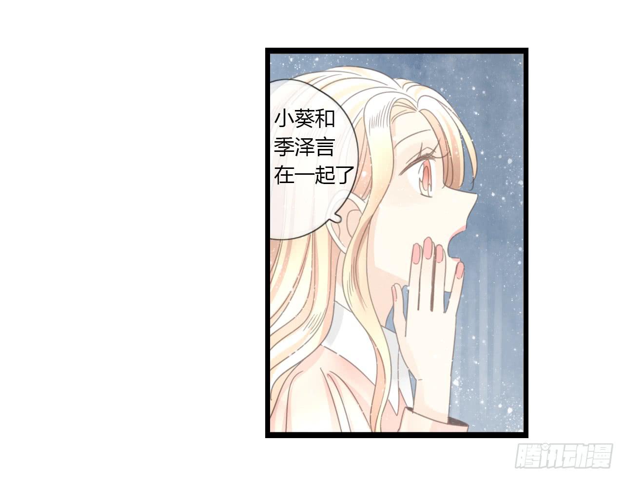 白辰！你回来啦~！-第41话