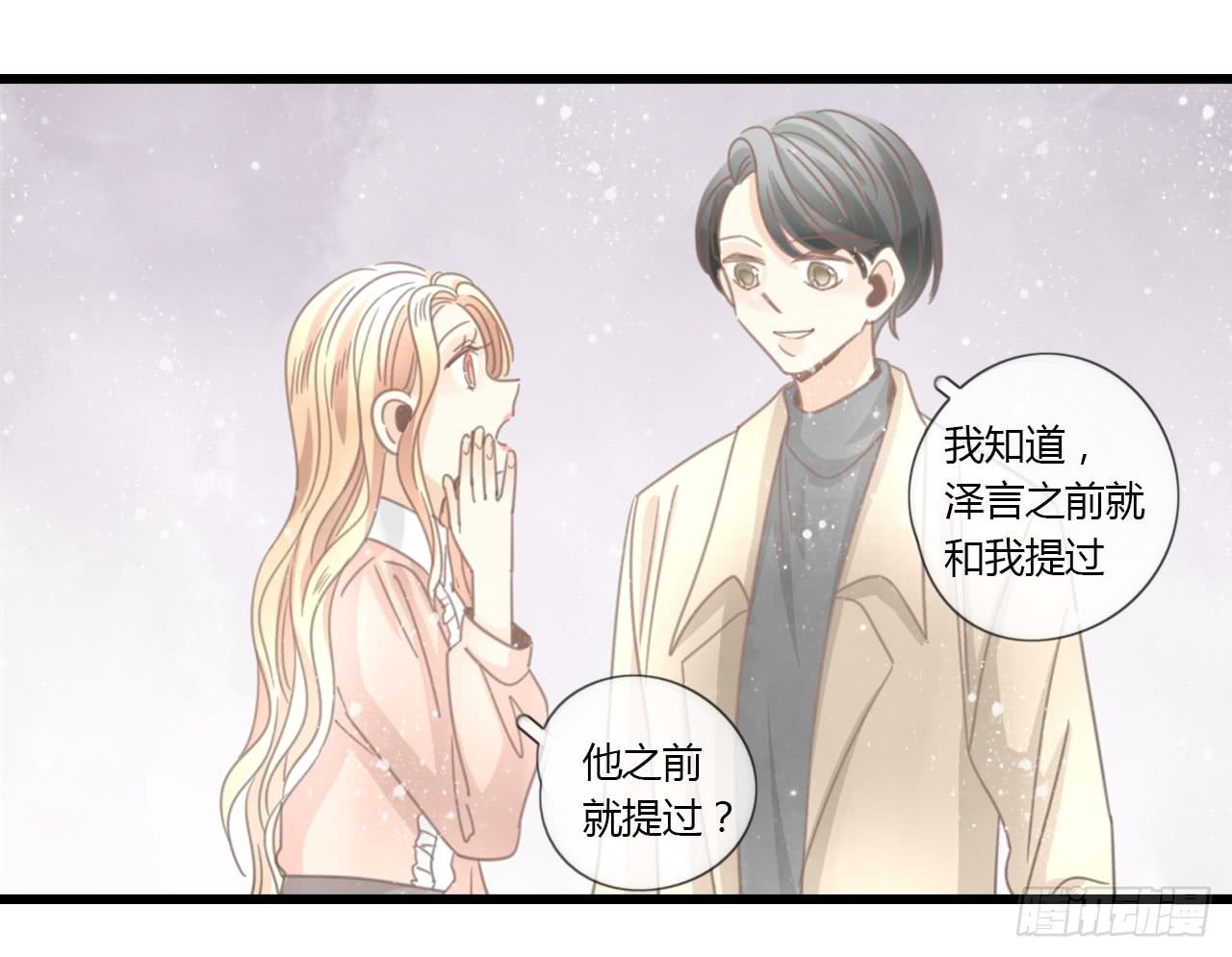 白辰！你回来啦~！-第41话