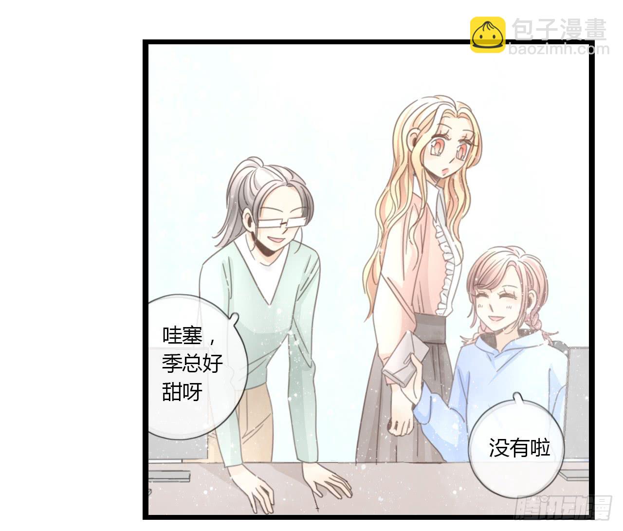 白辰！你回来啦~！-第41话