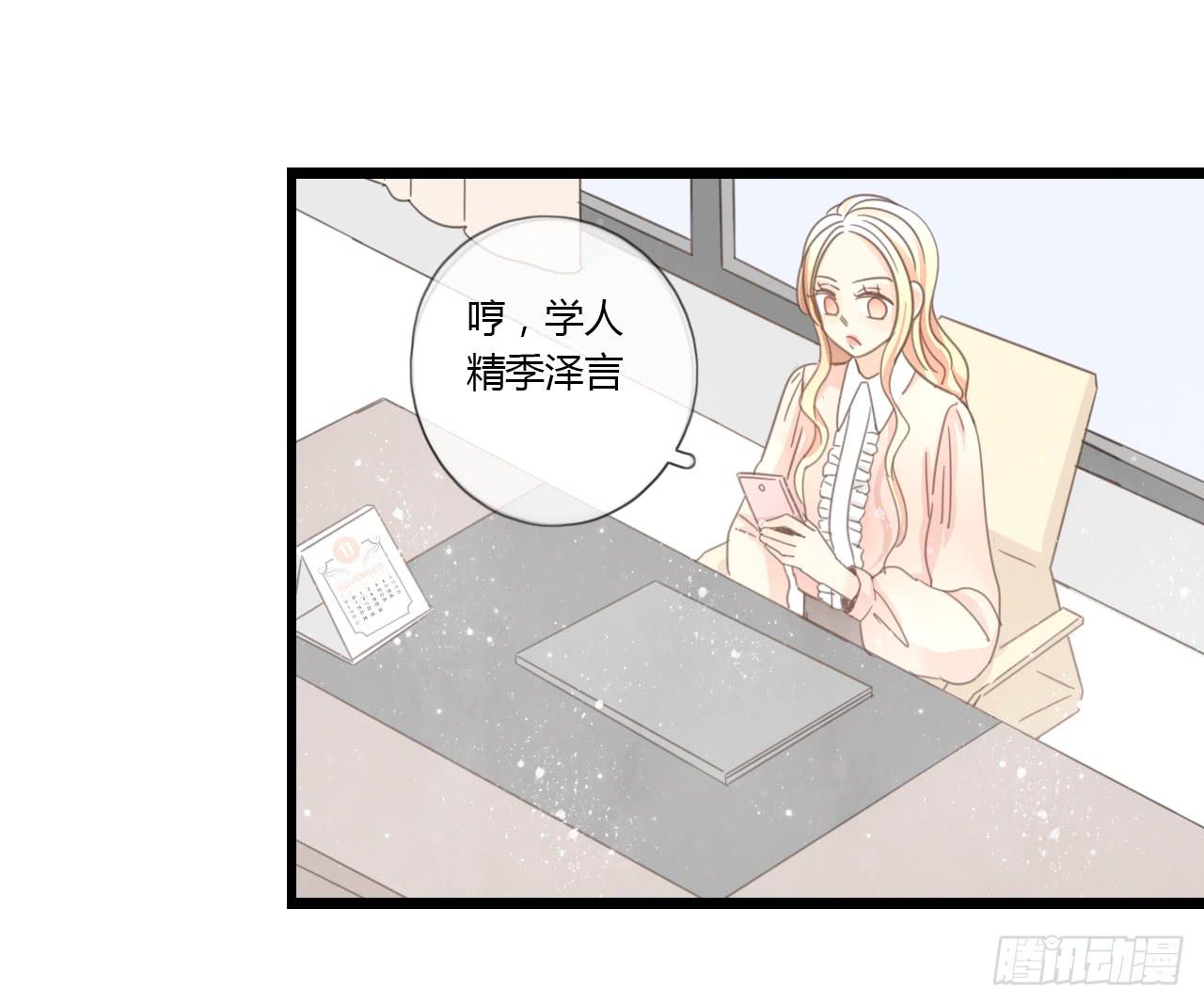 白辰！你回来啦~！-第41话