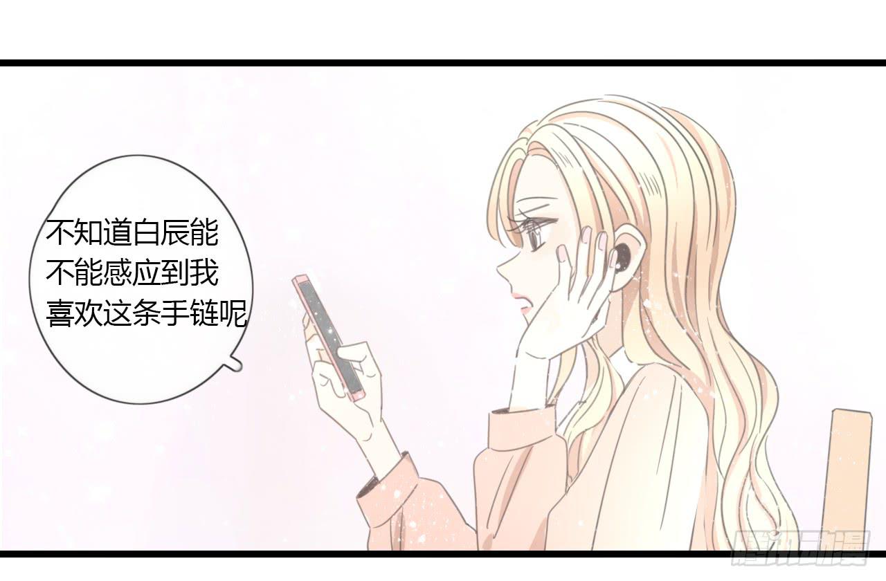 白辰！你回来啦~！-第41话