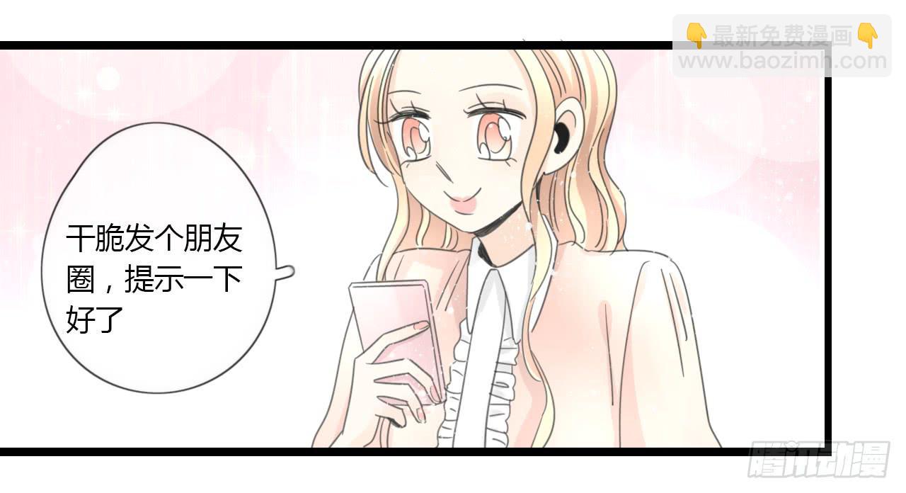 白辰！你回来啦~！-第41话