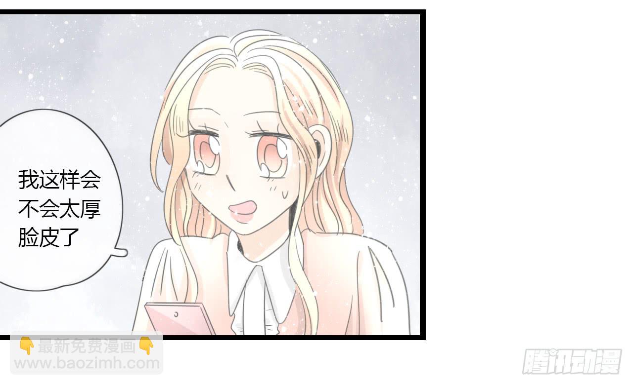 白辰！你回来啦~！-第41话