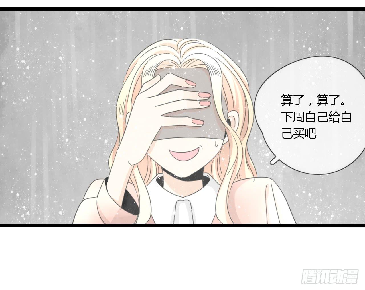 白辰！你回来啦~！-第41话