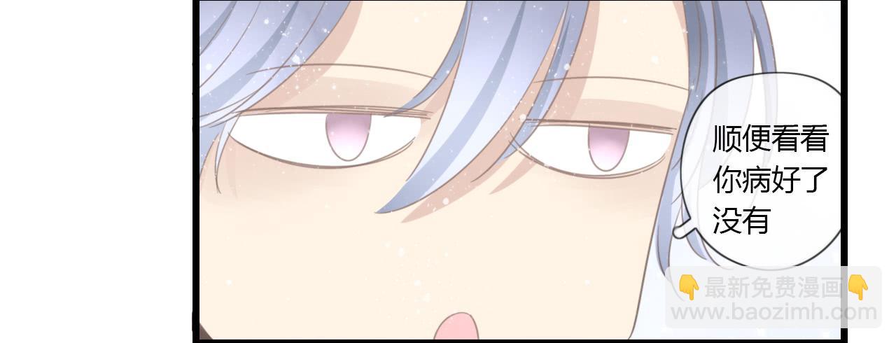 白辰！你回来啦~！-第41话