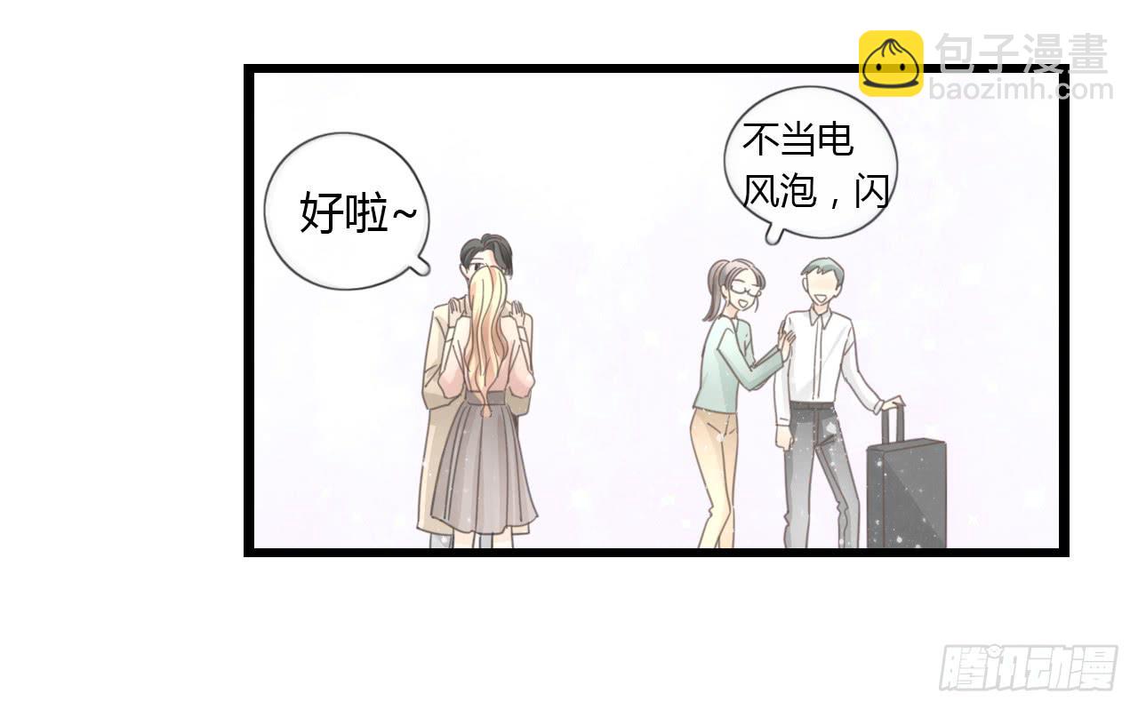 白辰！你回来啦~！-第41话