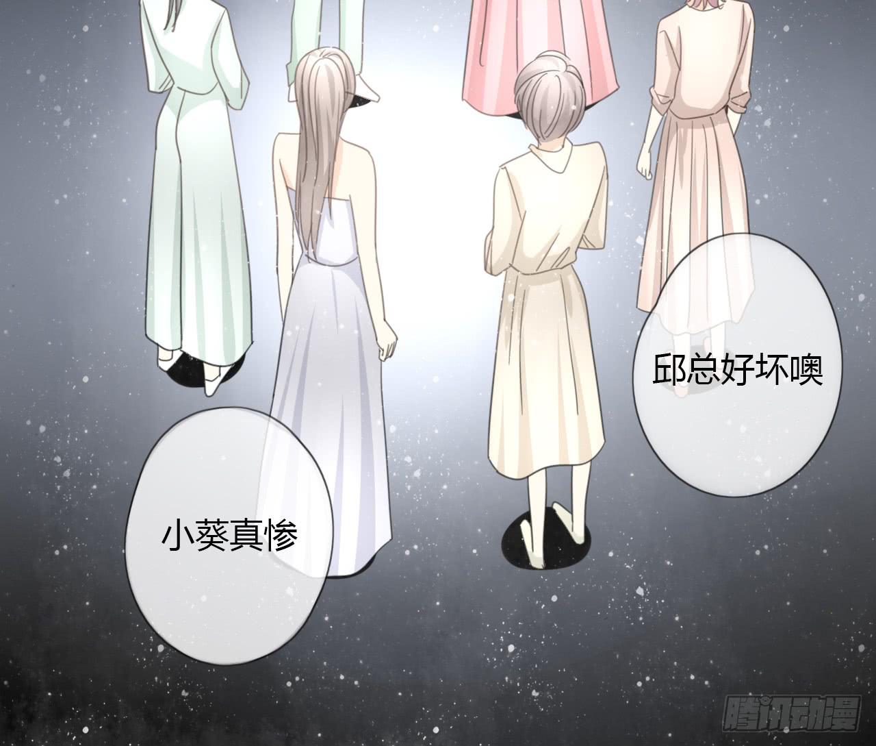 我真的不是这样的人-第43话