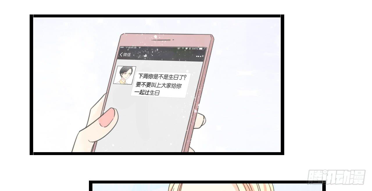 我真的不是这样的人-第43话