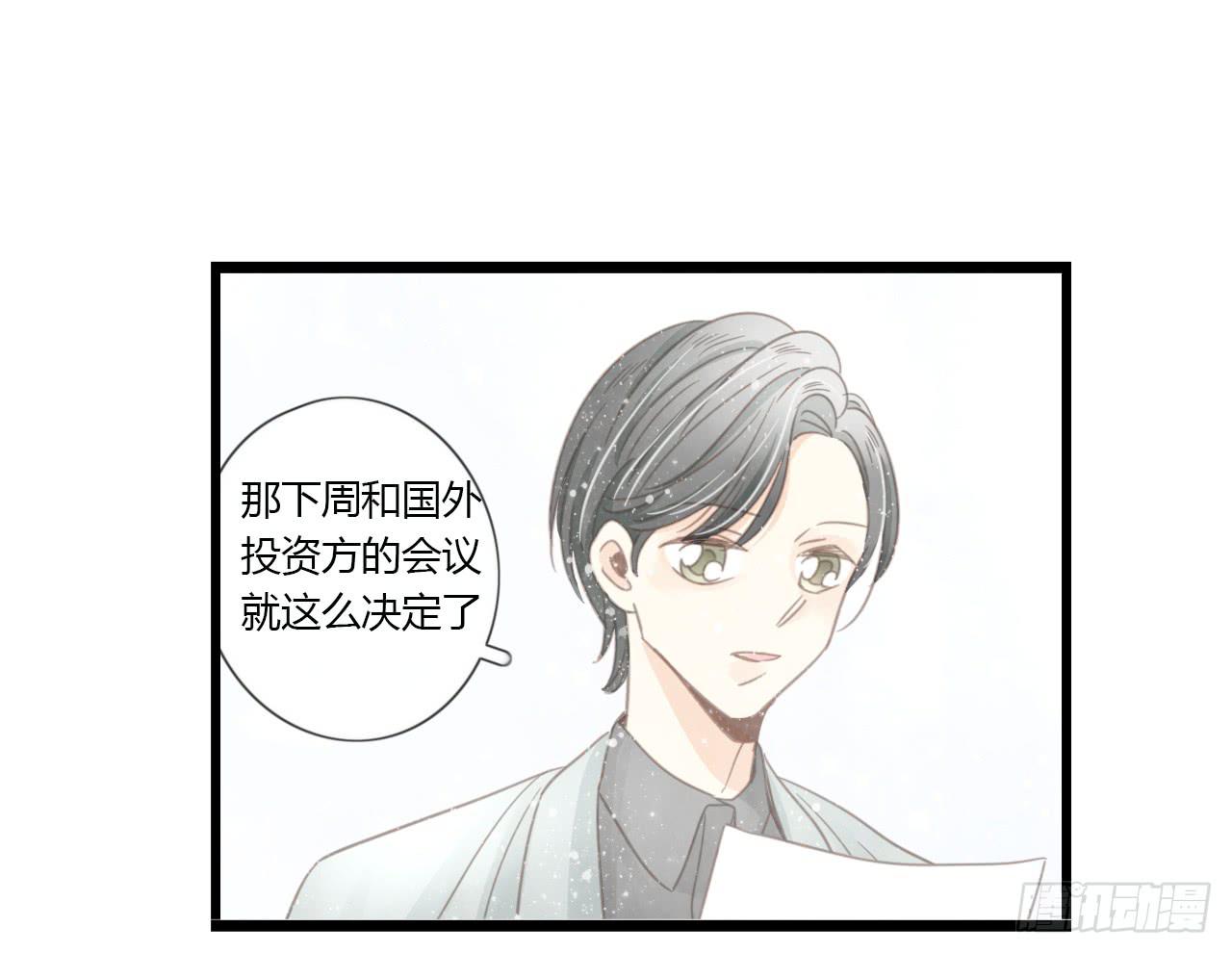我真的不是这样的人-第43话