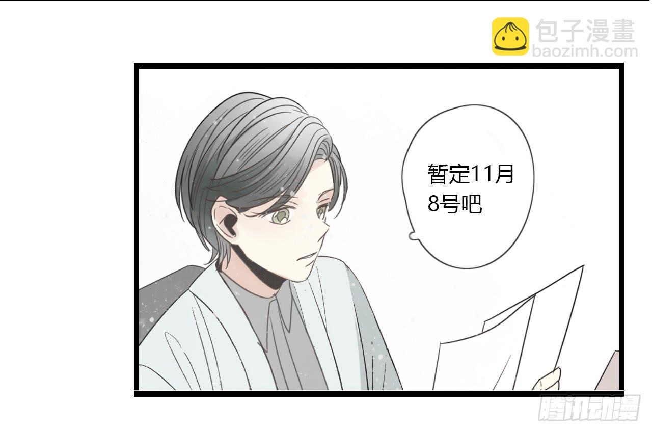 我真的不是这样的人-第43话