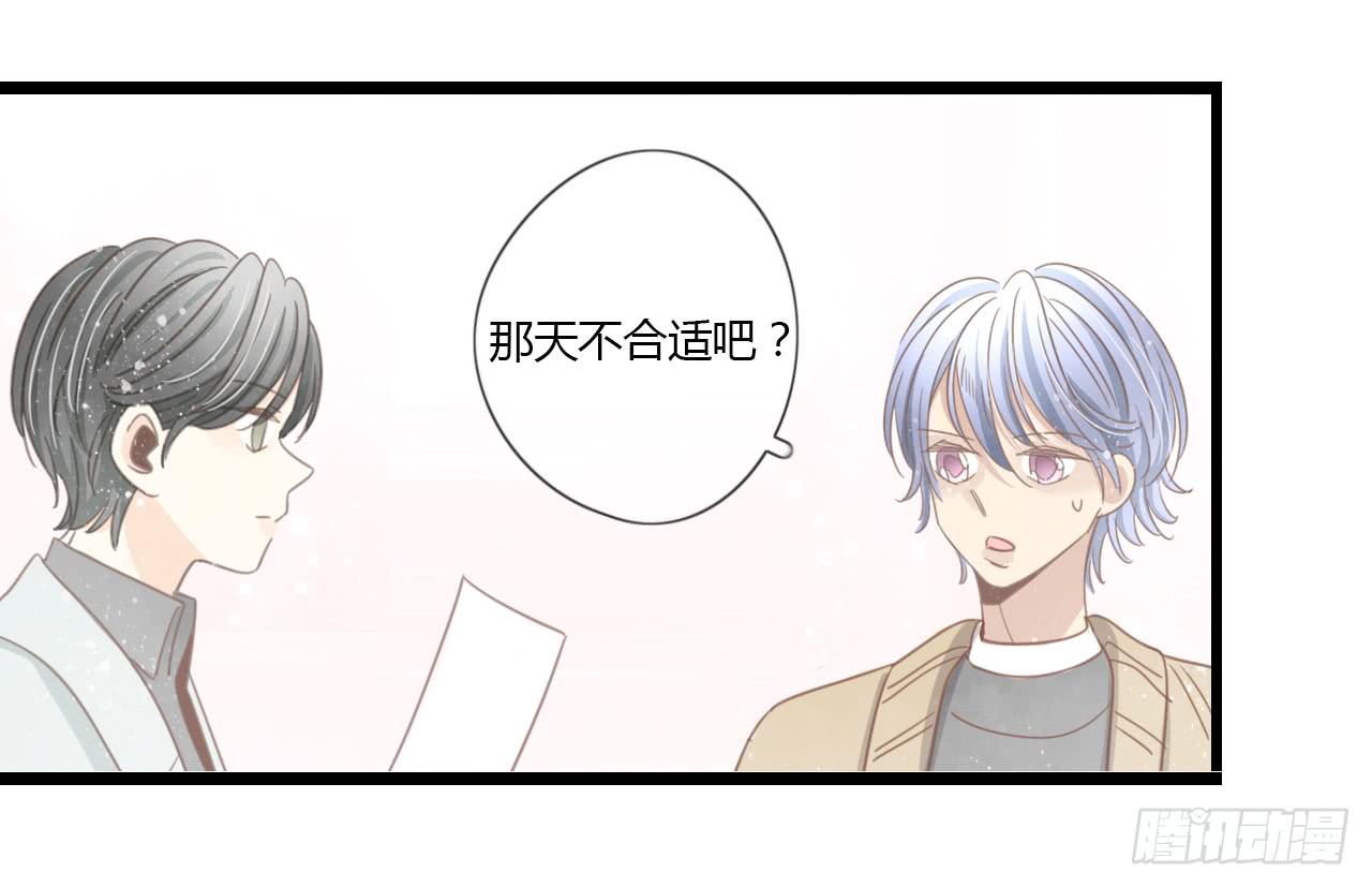 我真的不是这样的人-第43话