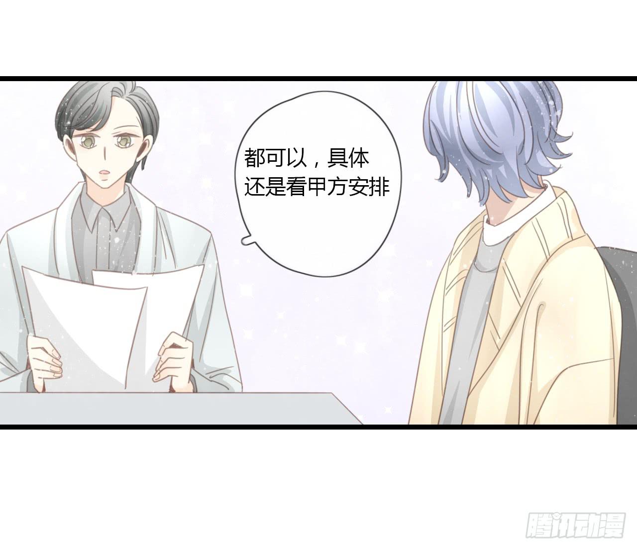 我真的不是这样的人-第43话