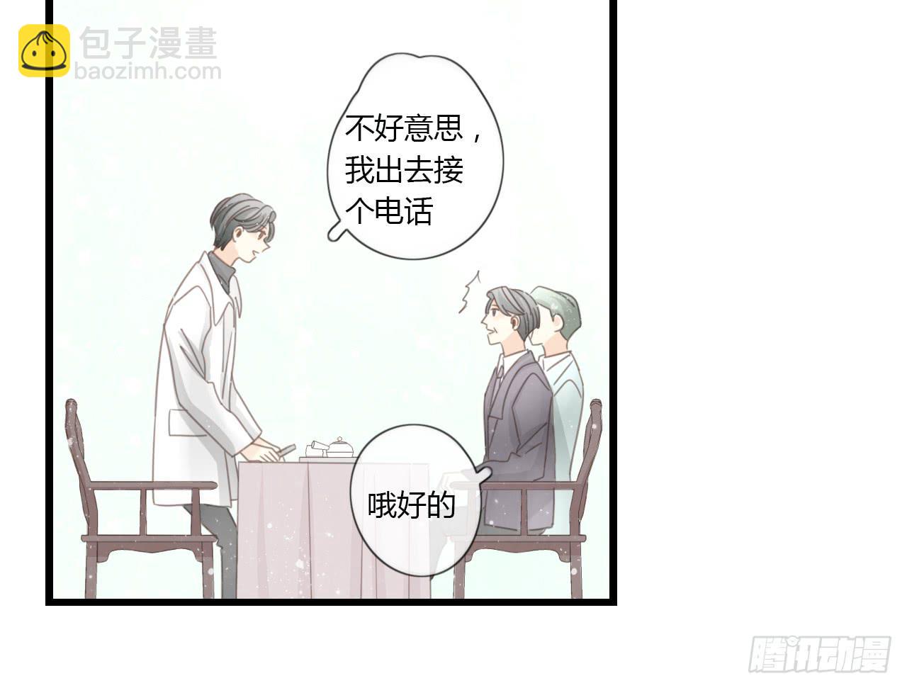 我的生日也太惨了吧-第45话