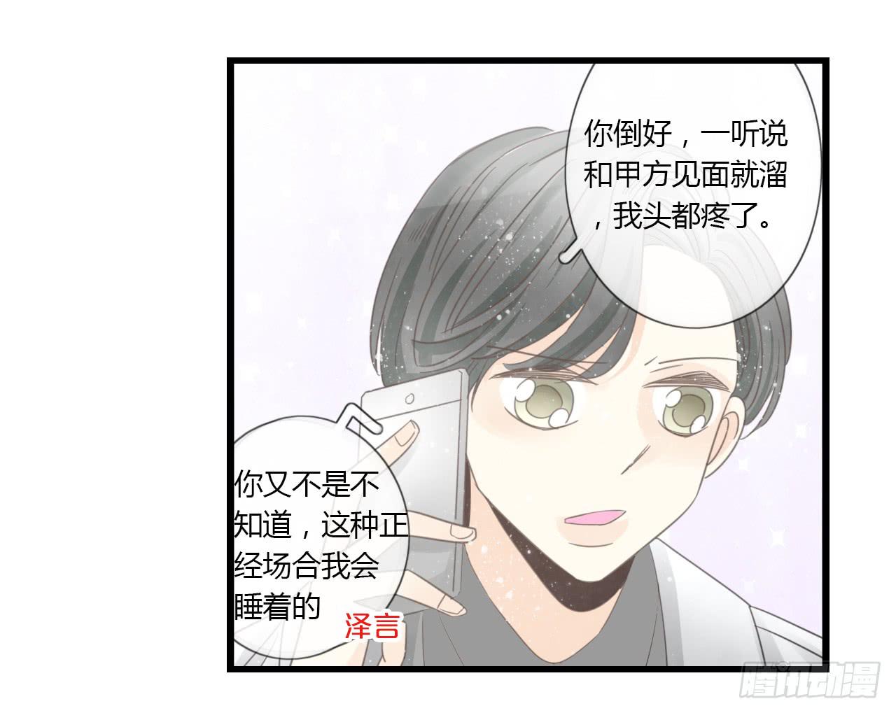 我的生日也太惨了吧-第45话