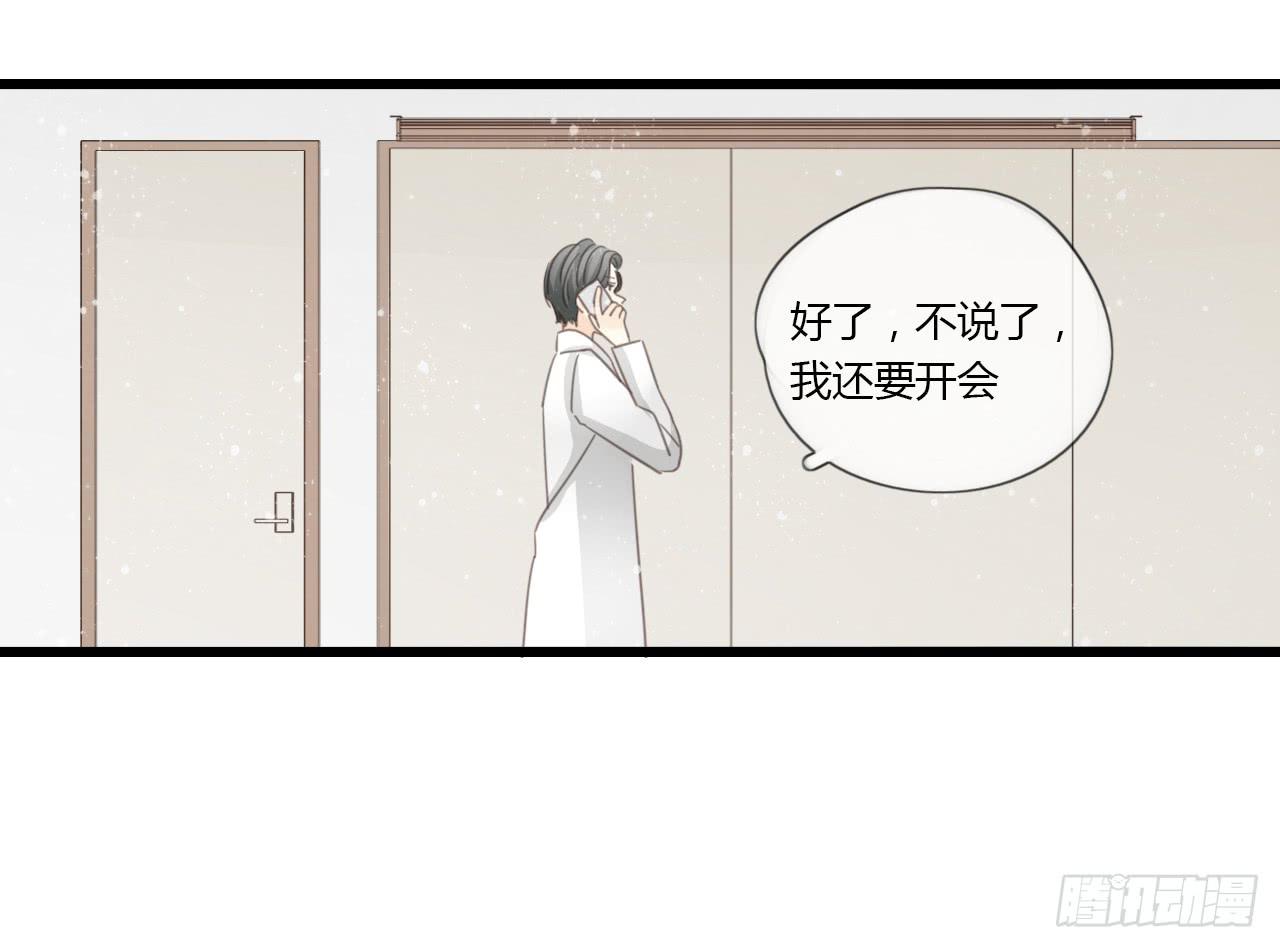 我的生日也太惨了吧-第45话