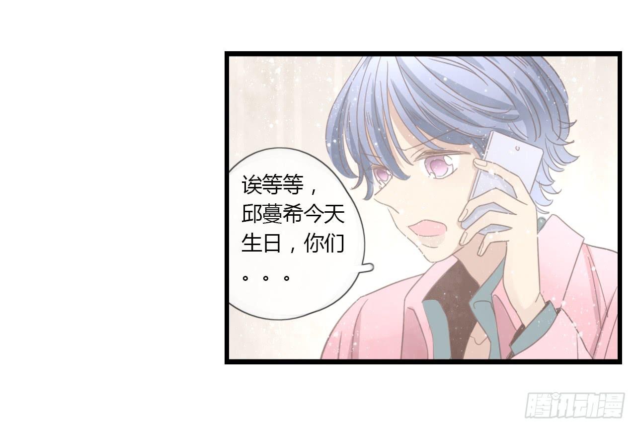 我的生日也太惨了吧-第45话