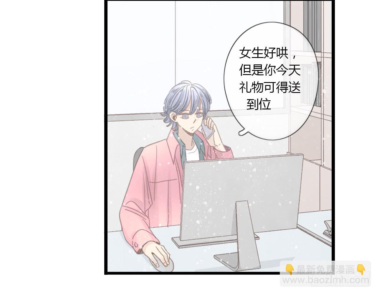 我的生日也太惨了吧-第45话