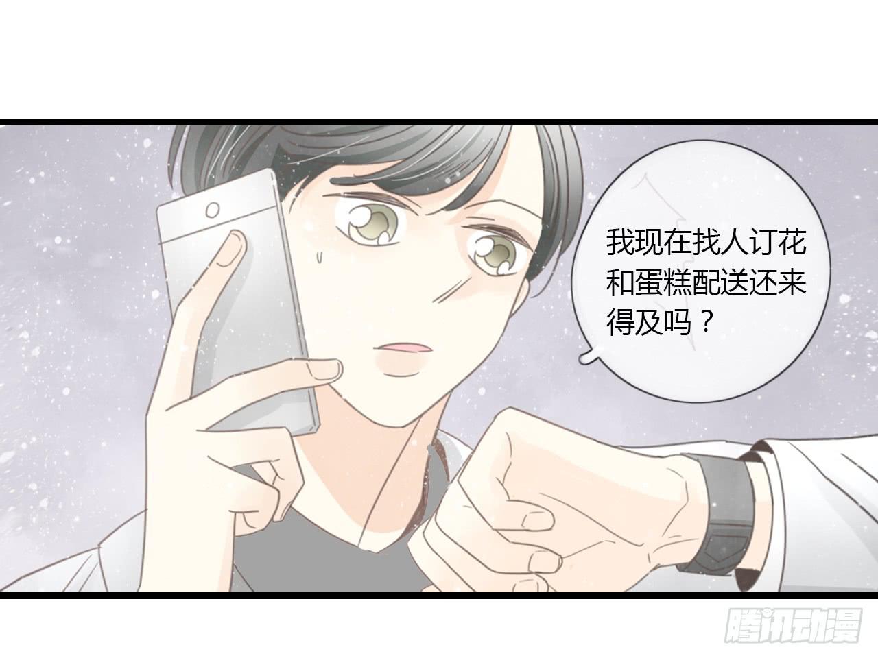 我的生日也太惨了吧-第45话