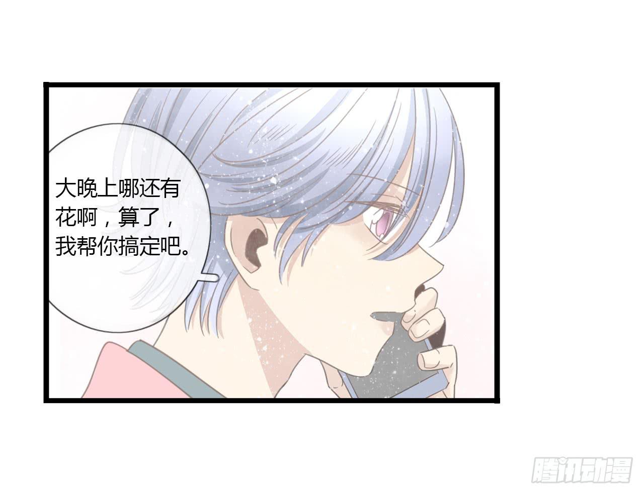 我的生日也太惨了吧-第45话