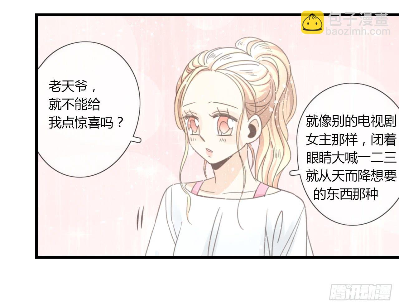 我的生日也太惨了吧-第45话