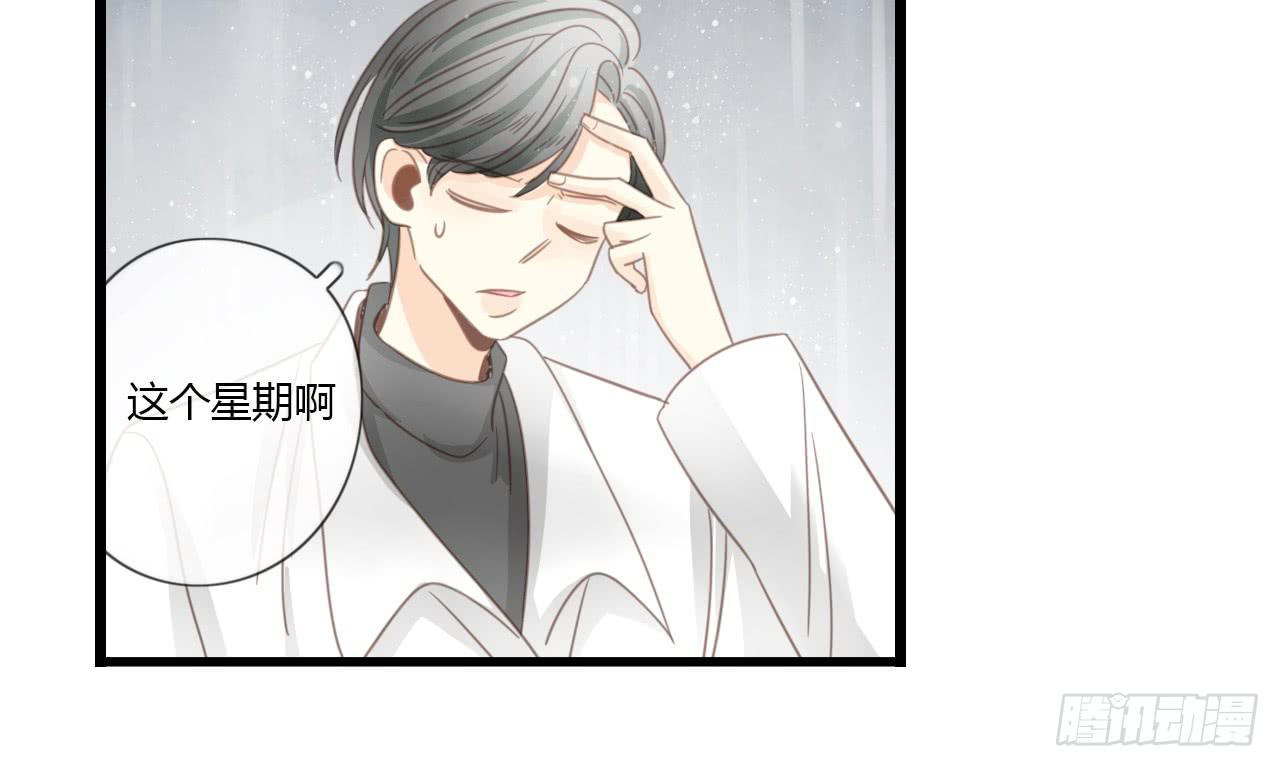我的生日也太惨了吧-第45话