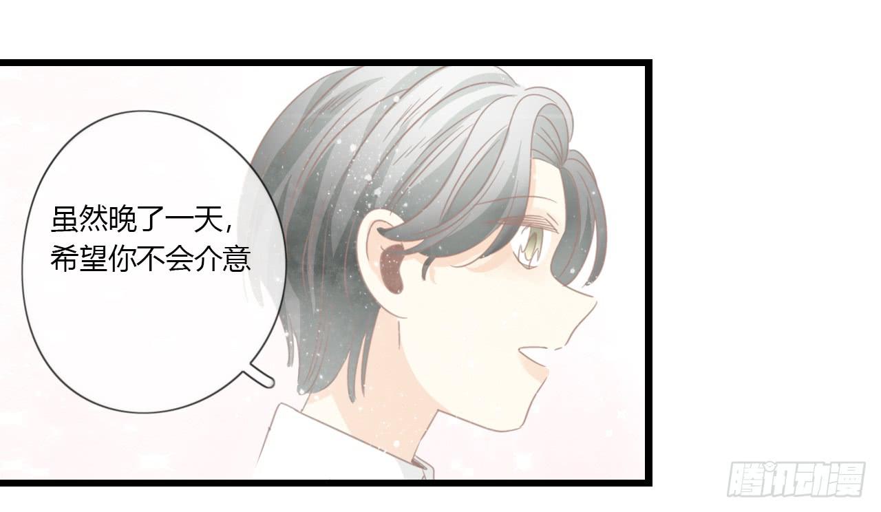 礼物是季泽言送的？！-第47话