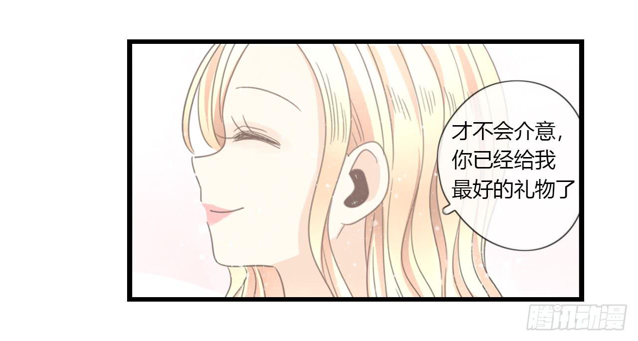 礼物是季泽言送的？！-第47话