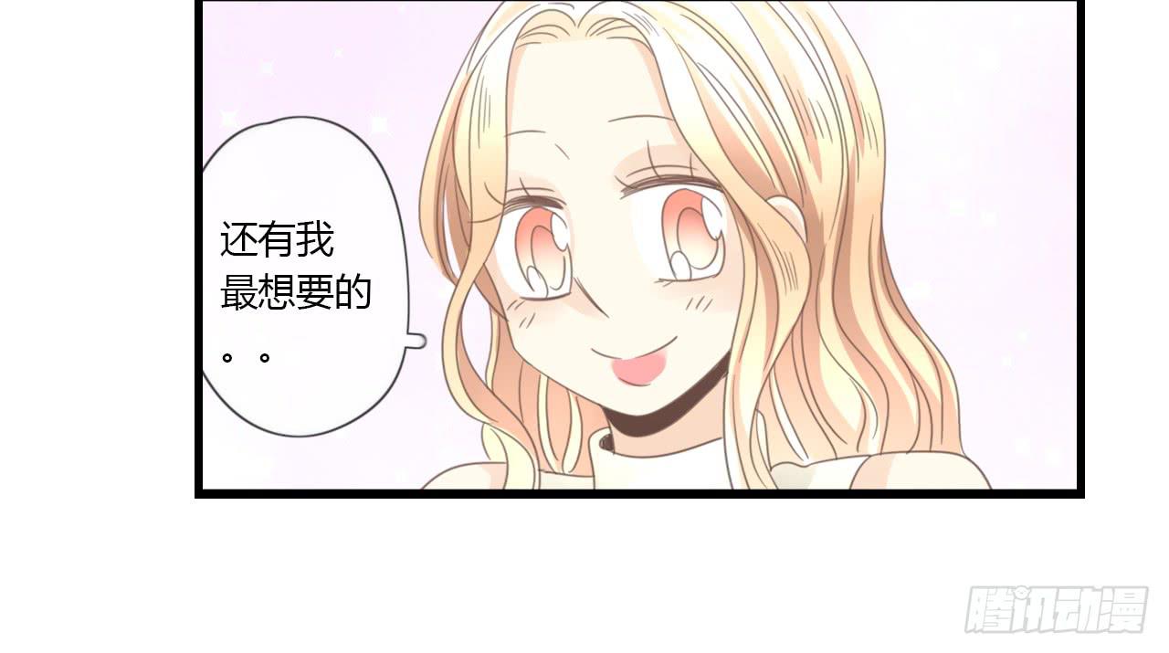礼物是季泽言送的？！-第47话