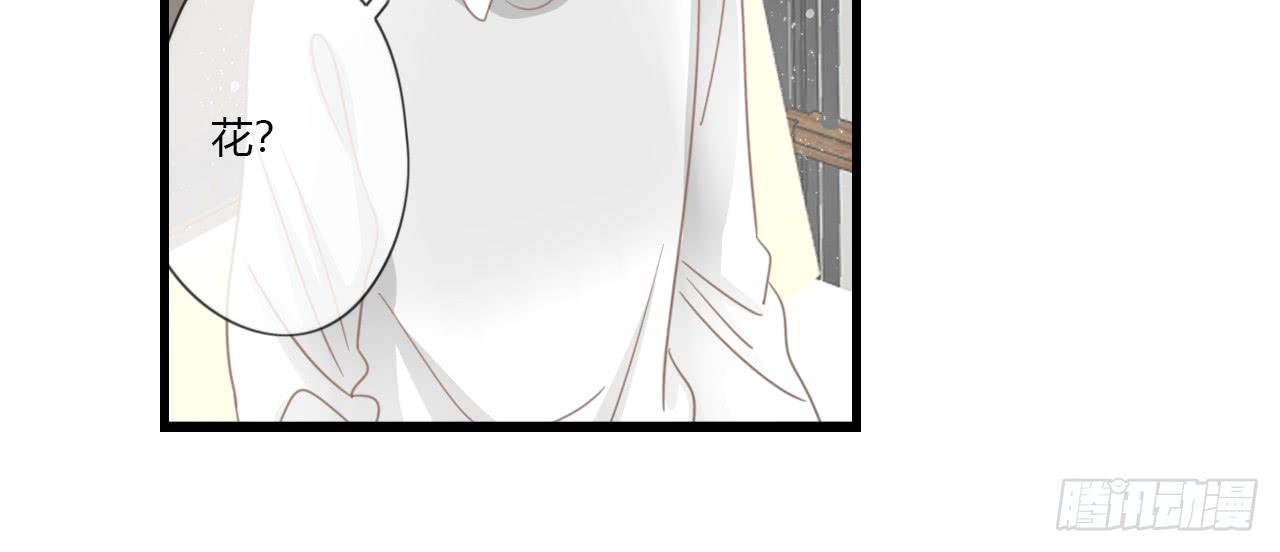 礼物是季泽言送的？！-第47话