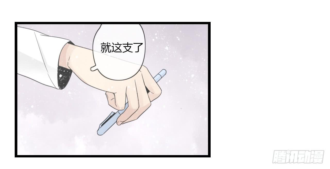礼物是季泽言送的？！-第47话