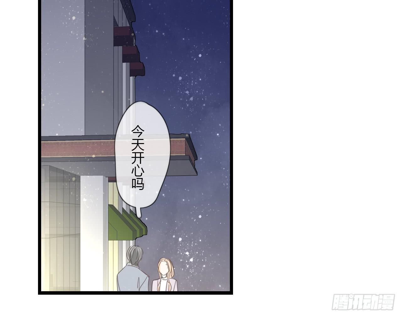 礼物是季泽言送的？！-第47话