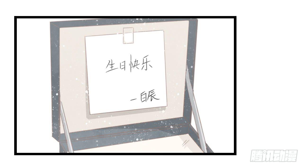 礼物是季泽言送的？！-第47话