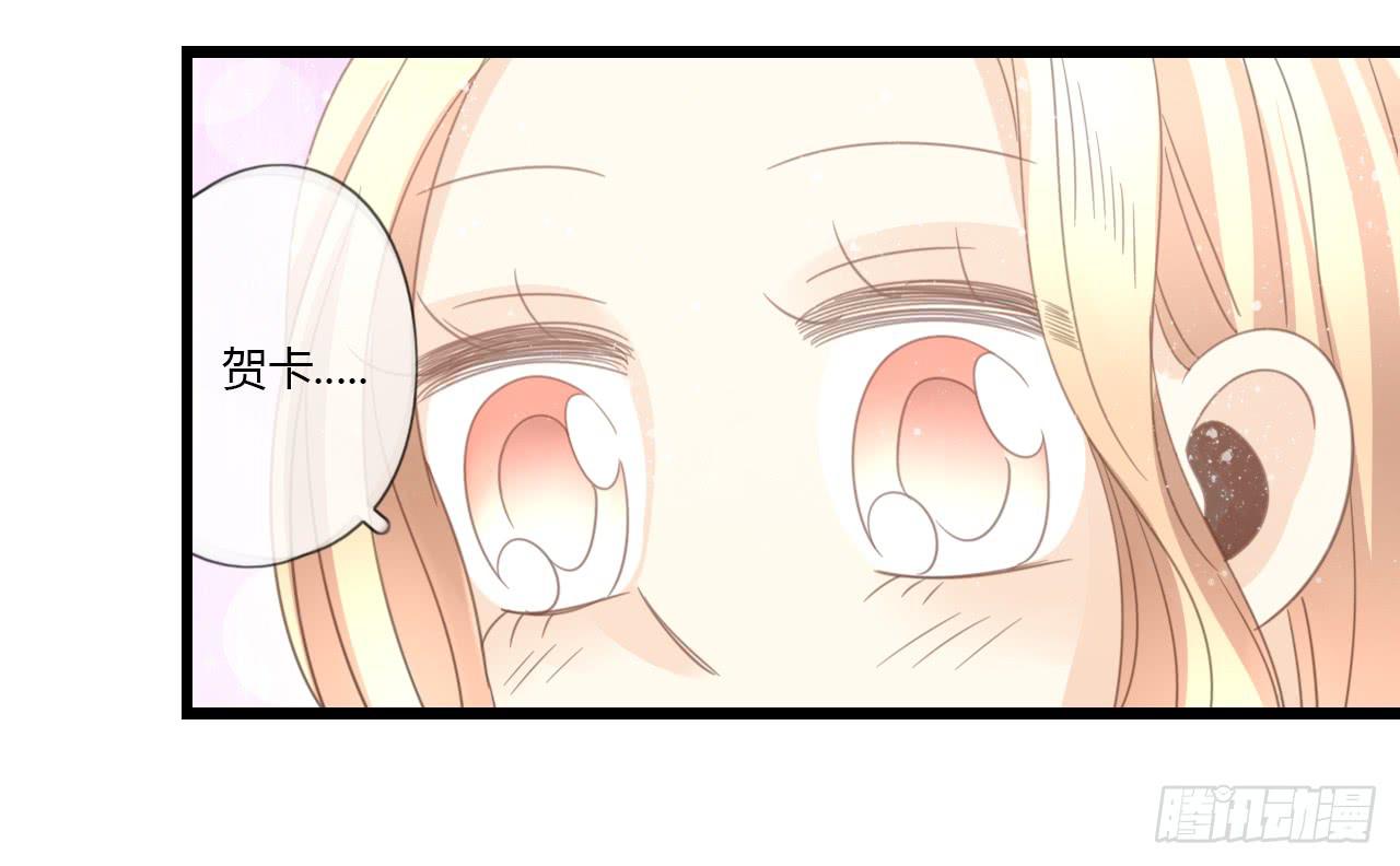 礼物是季泽言送的？！-第47话