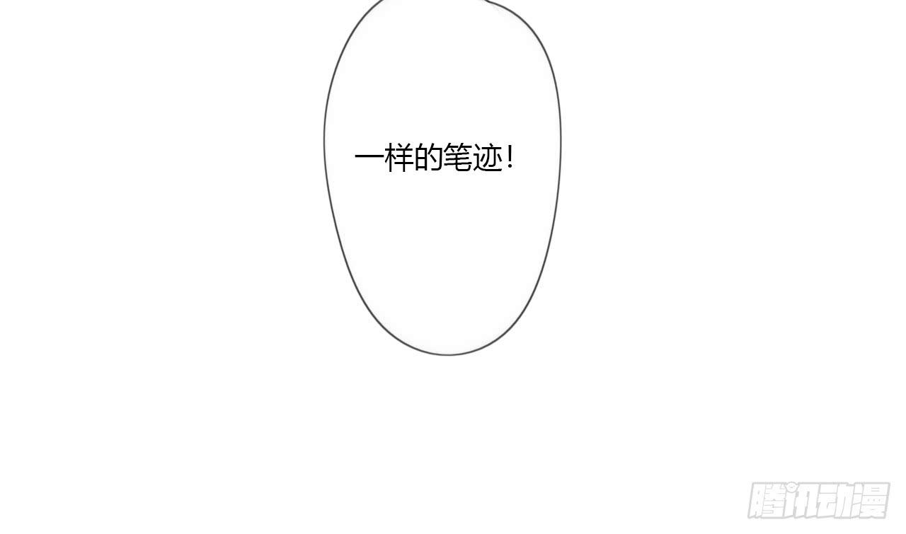 礼物是季泽言送的？！-第47话