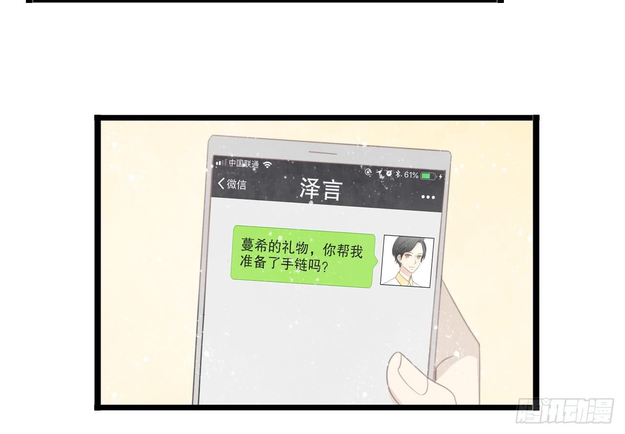 我们分手吧-第49话