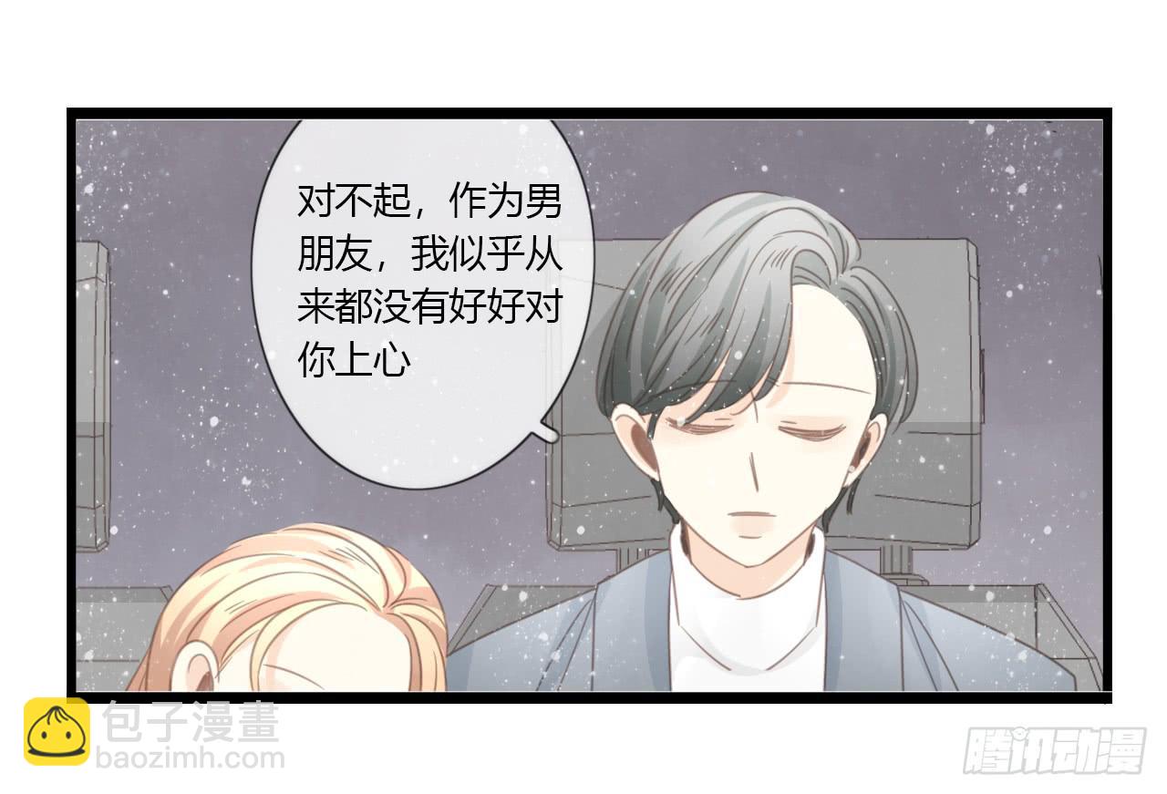 我们分手吧-第49话