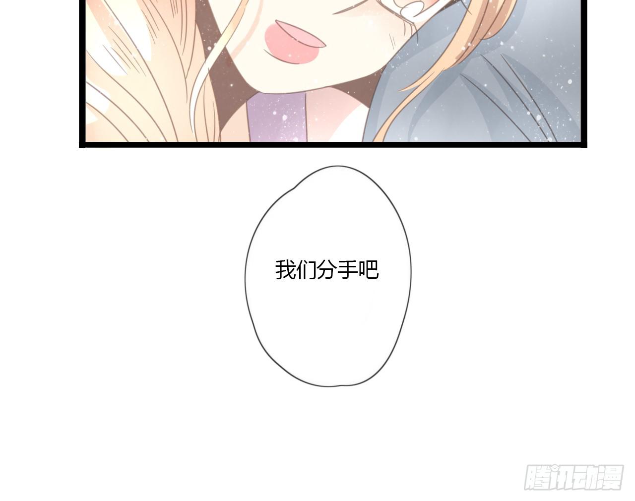 我们分手吧-第49话