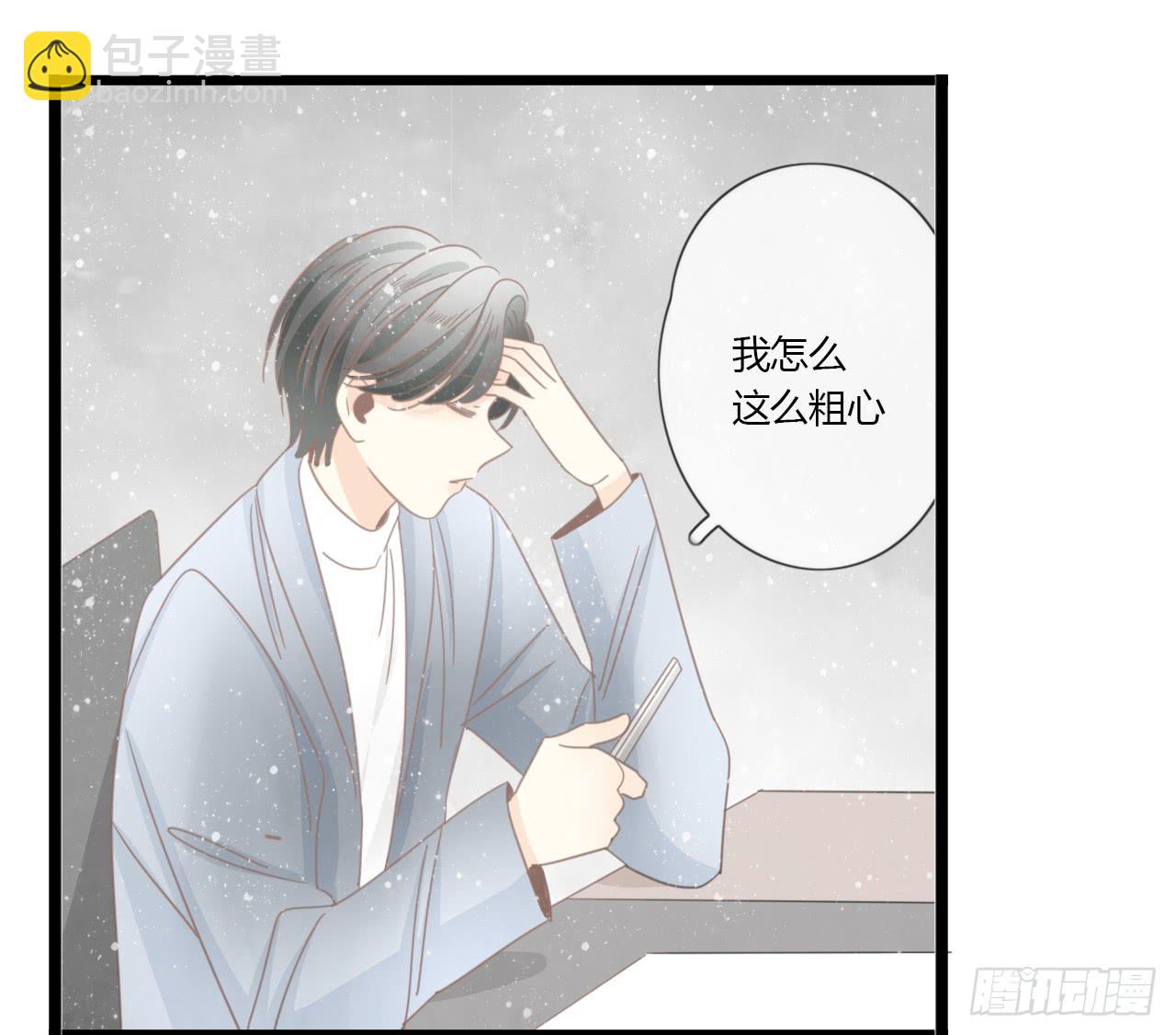 我们分手吧-第49话