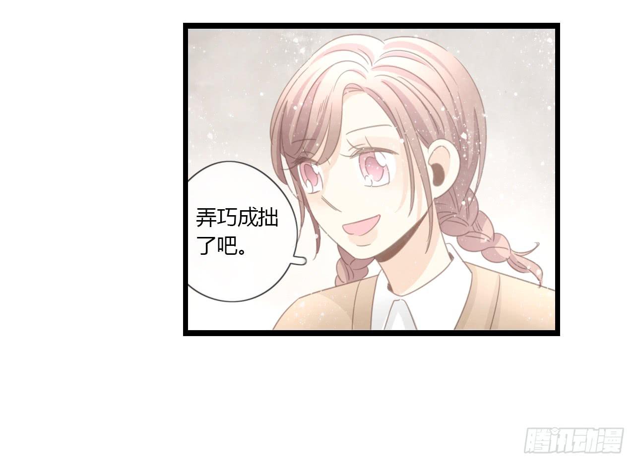 假扮情侣弄巧成拙了-第51话
