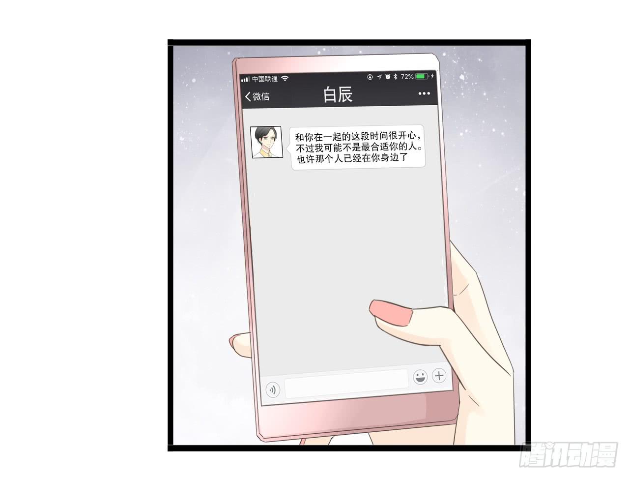 假扮情侣弄巧成拙了-第51话