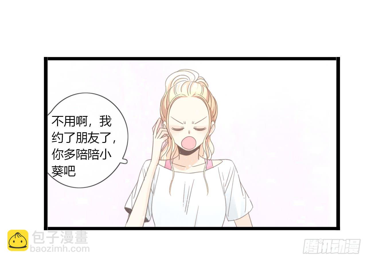 假扮情侣弄巧成拙了-第51话