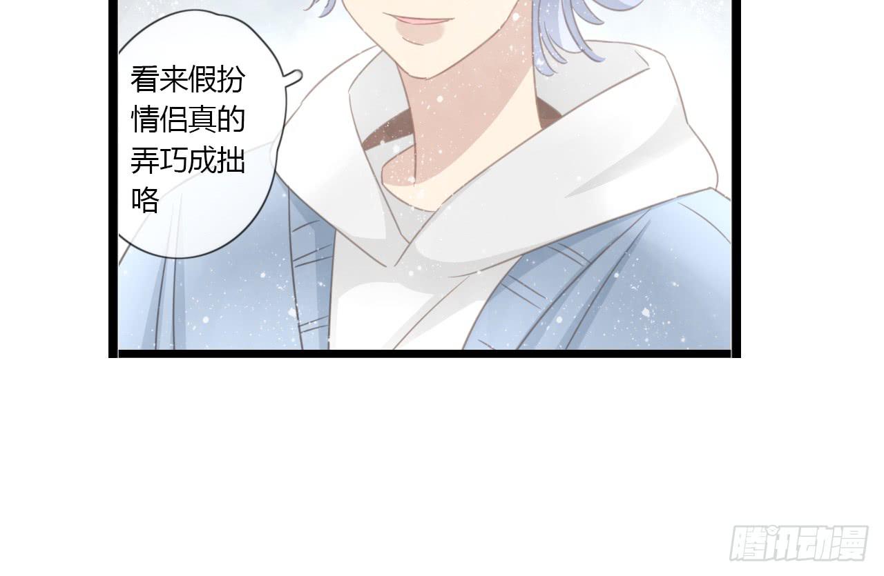 假扮情侣弄巧成拙了-第51话