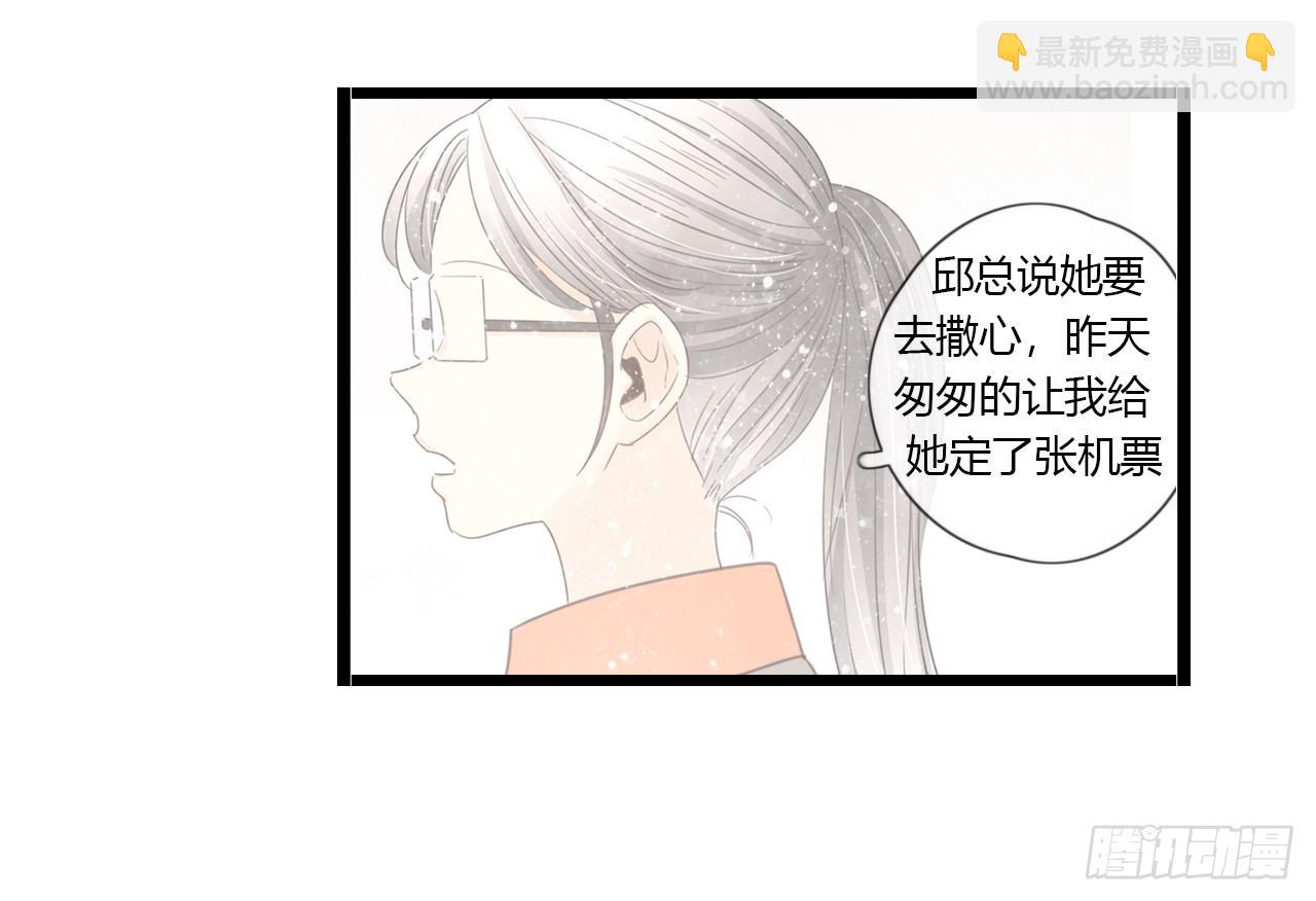 临时做逃兵休息一阵子吧-第53话