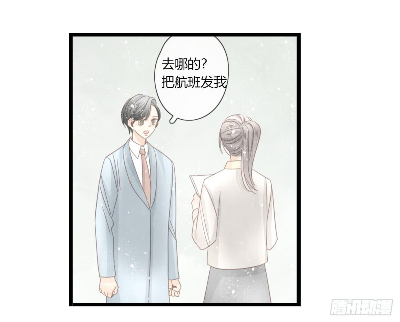 临时做逃兵休息一阵子吧-第53话