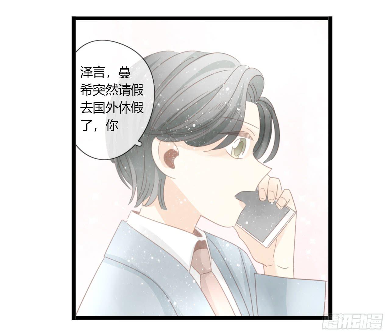 临时做逃兵休息一阵子吧-第53话