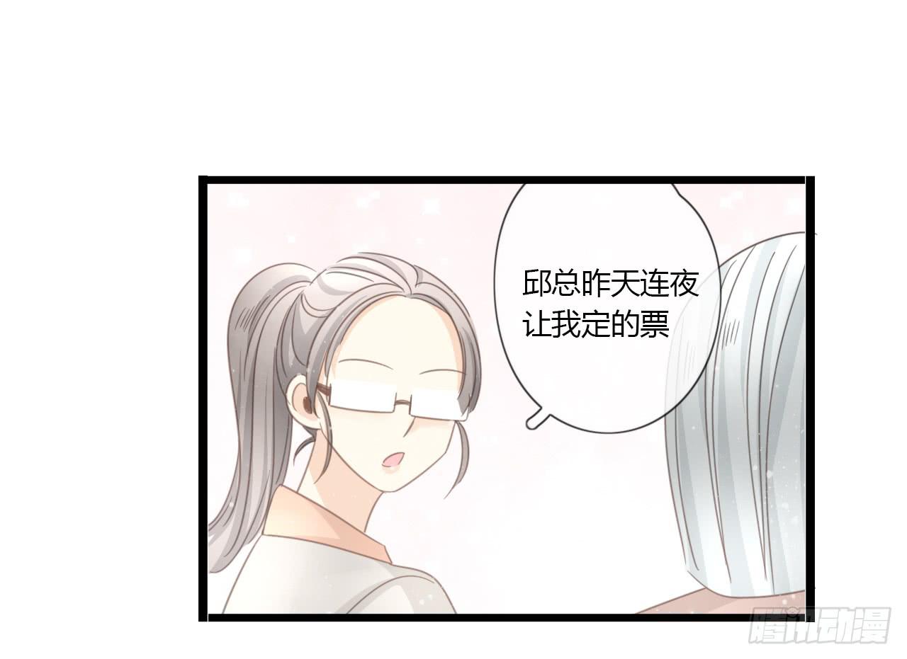 临时做逃兵休息一阵子吧-第53话