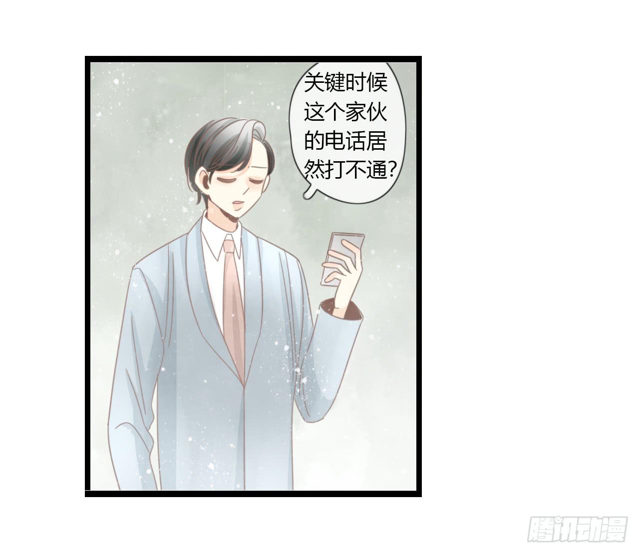 临时做逃兵休息一阵子吧-第53话