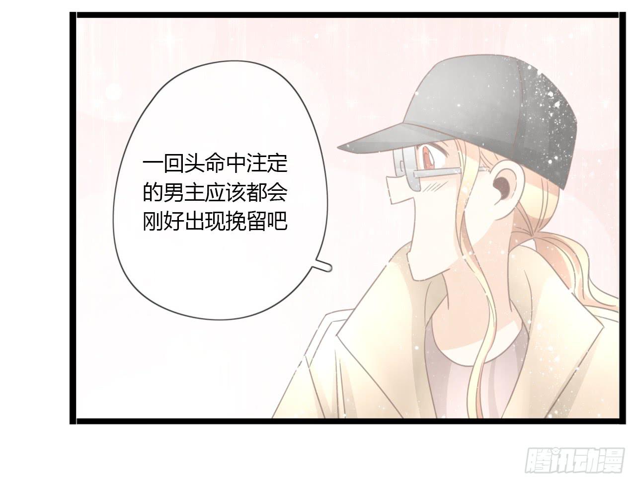 临时做逃兵休息一阵子吧-第53话