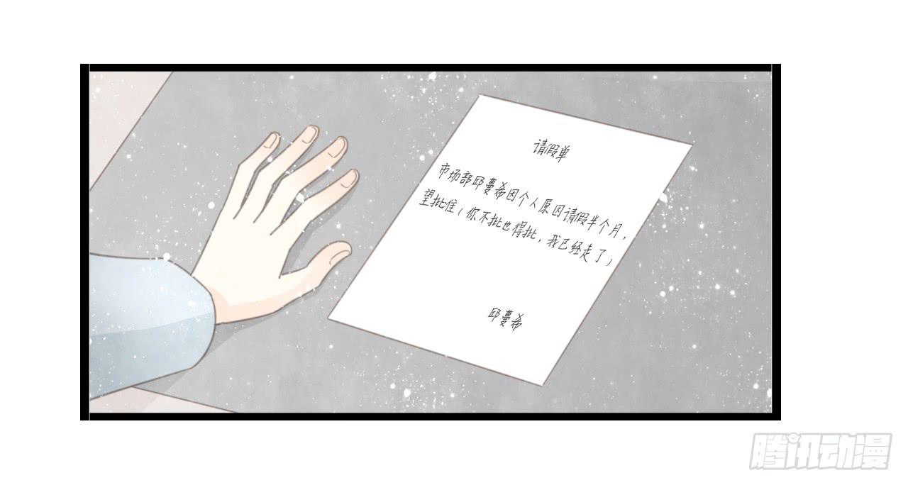 临时做逃兵休息一阵子吧-第53话