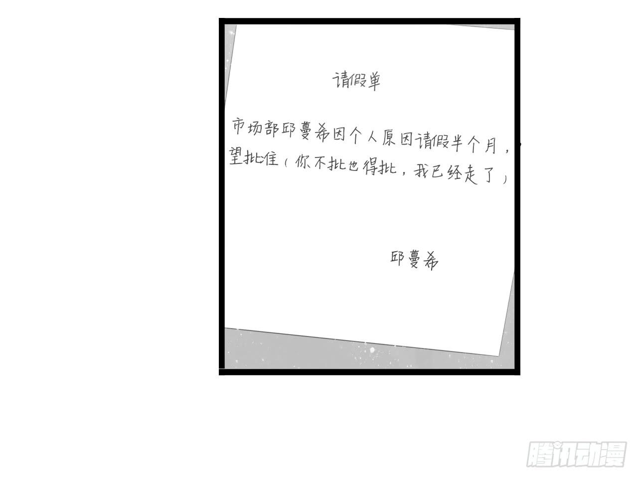 临时做逃兵休息一阵子吧-第53话